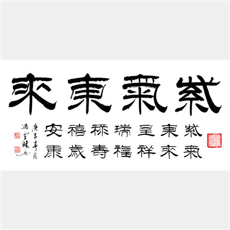 紫氣東來|紫气东来的解释